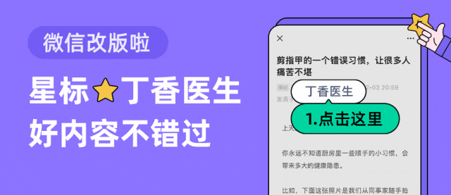 家里这 12 件东西，正在伤害你和家人的健康，该扔了！