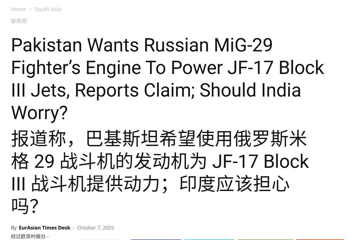 最担心的事情要发生了，枭龙3拒装涡扇17？印媒喊话：印军别上当