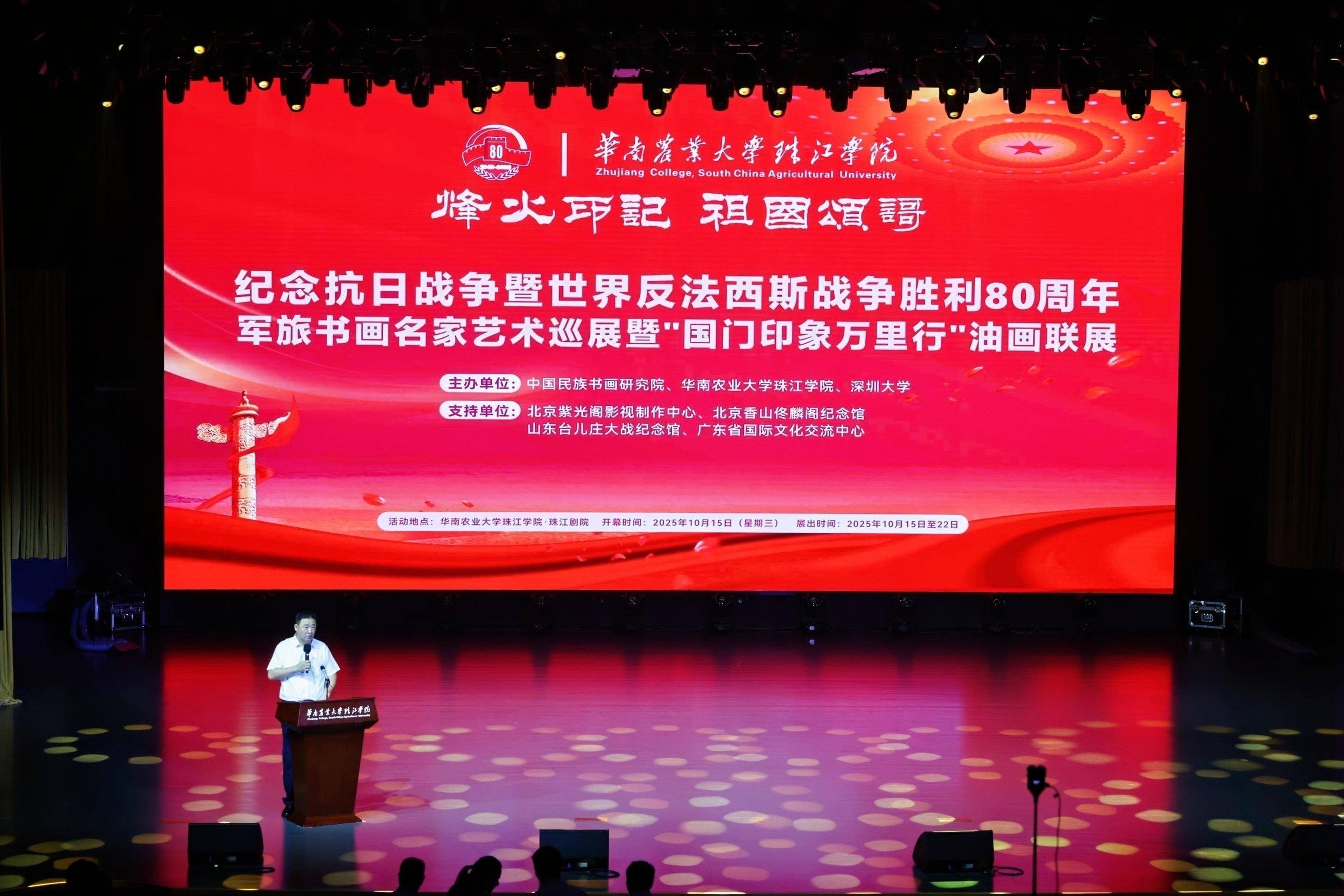 华珠举办抗战胜利80周年艺术巡展，师生同上沉浸式思政课