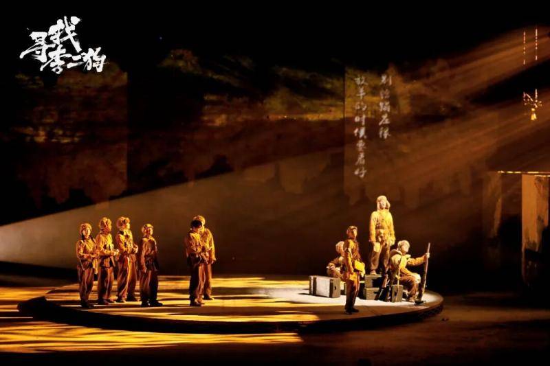 《寻找李二狗》亮相第十四届中国艺术节 专家研讨会再建言献策