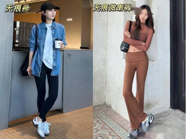 “瑜伽裤”算什么，“无痕微喇裤”才是真厉害！藏肉显瘦又百搭