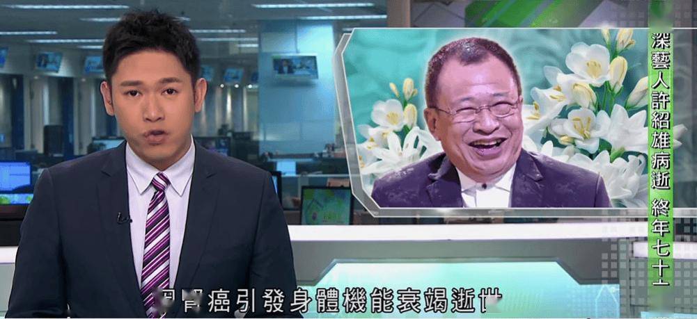 小编提示:许绍雄离世!肾癌成“隐形杀手”!4大症状响警号