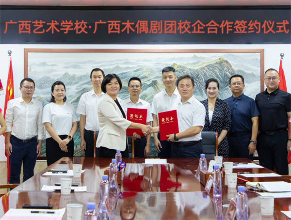 广西艺术学校与广西木偶剧团合作签约