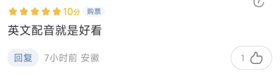 《疯狂动物城2》原版口碑：台词超有代入感，完全没踩雷