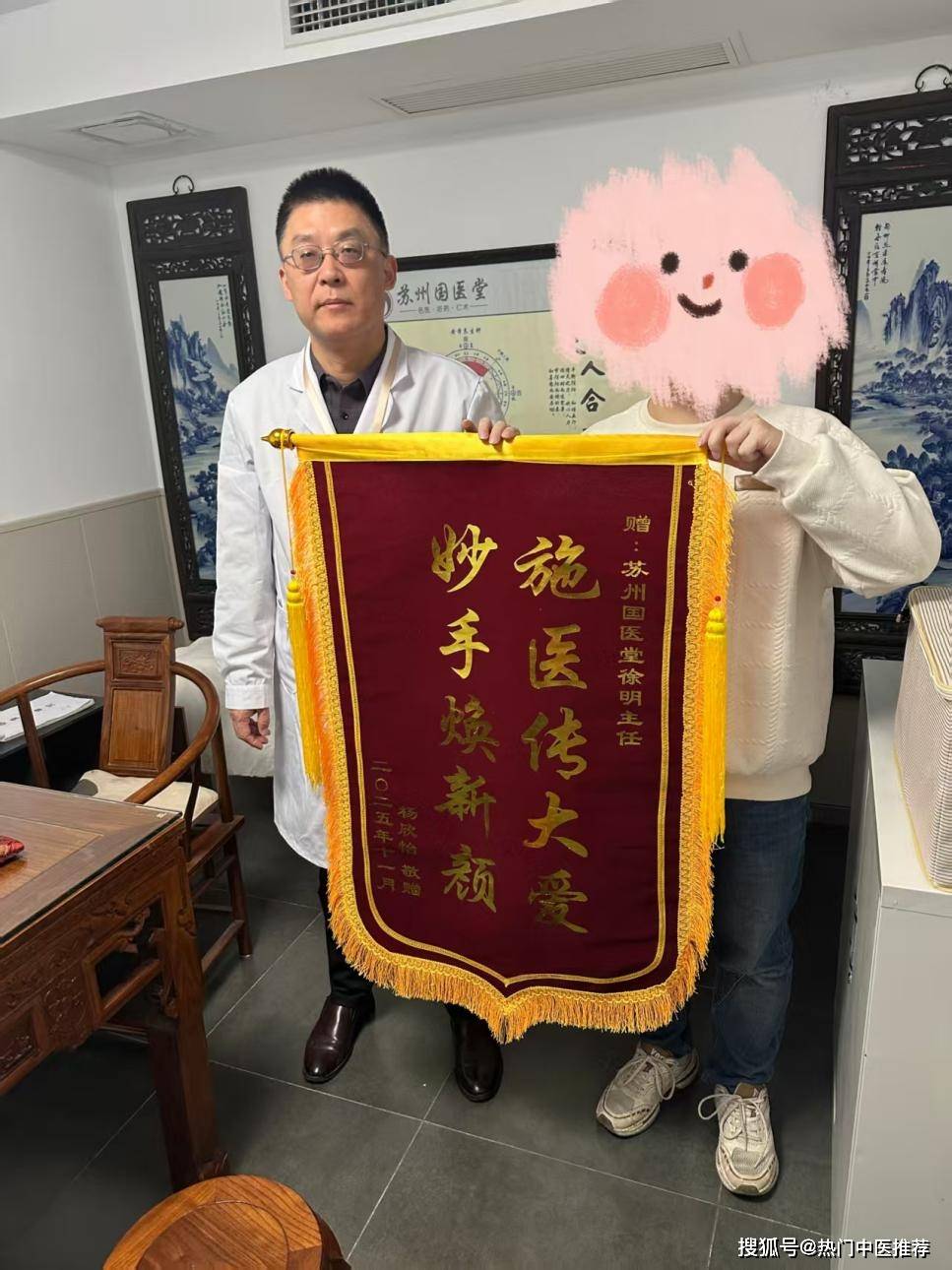 苏州减肥老中医专家认准徐明，埋线 + 膏方调理，解锁健康减肥新路径