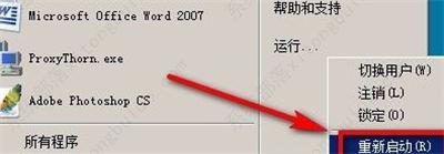 win7系统桌面壁纸变黑的解决方法