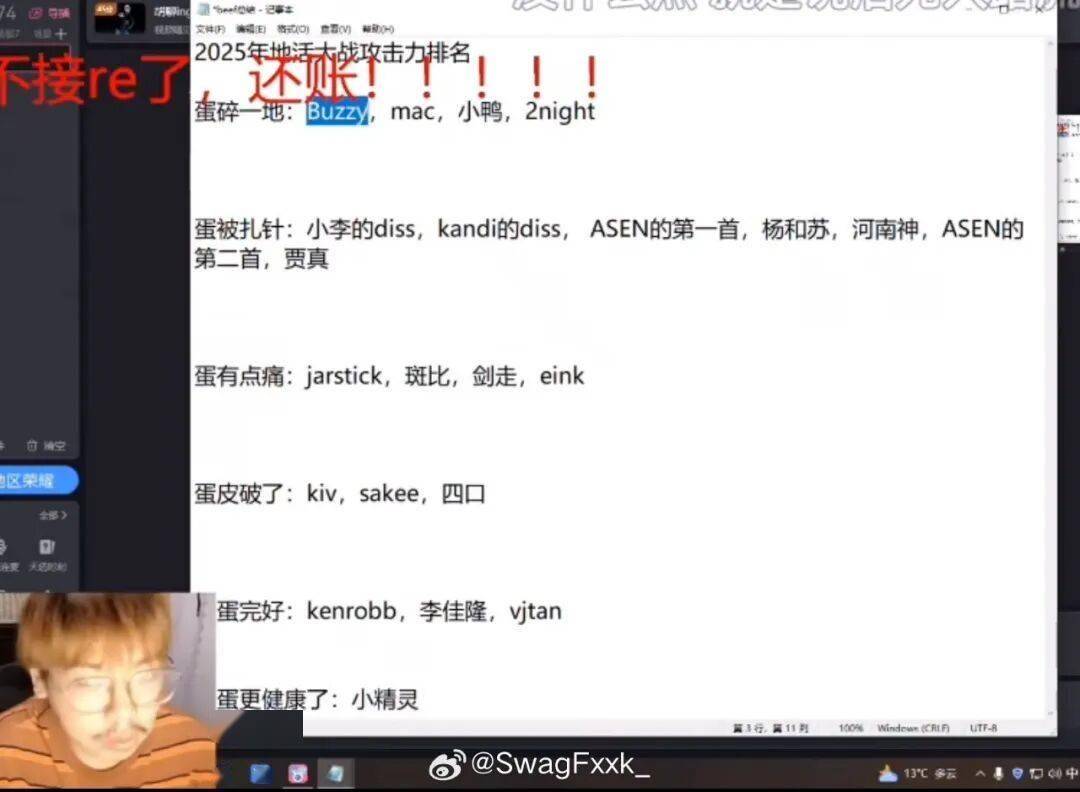 说唱OG锐评Asen：像小时候约架告老师！