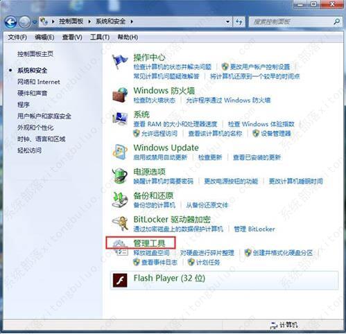 win7添加打印机提示无法打开添加打印机怎么解决？