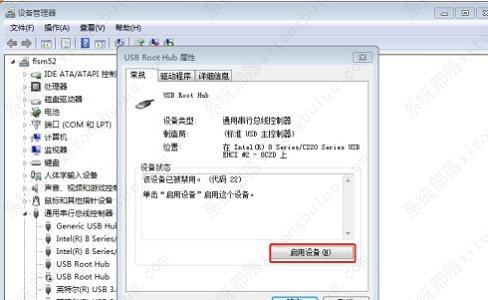 win7主板usb不能用解决方法