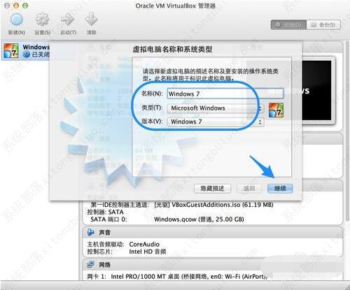苹果Mac虚拟机怎么安装Win7系统？（图文步骤）