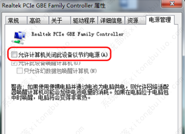 win7网络自动禁用的解决方法