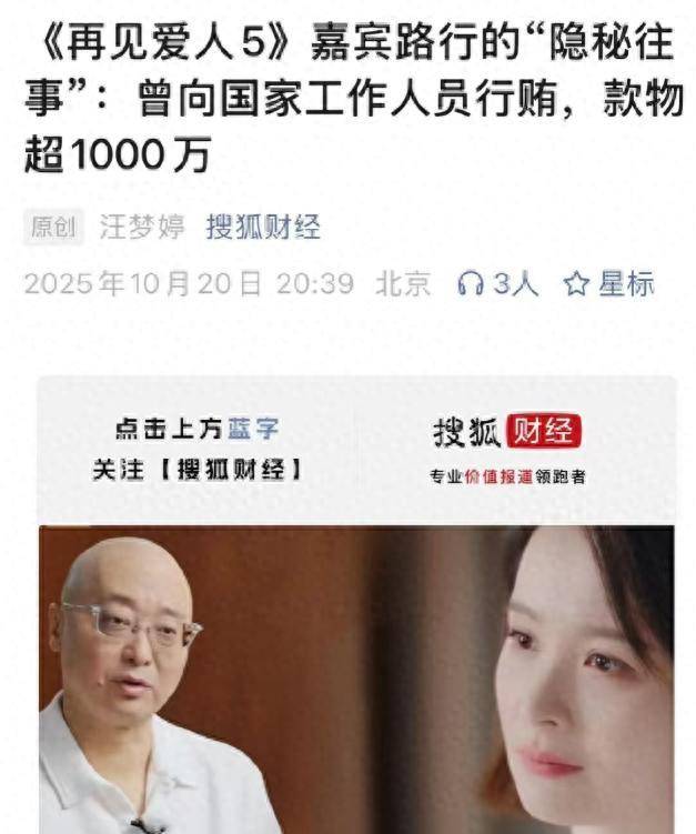 《再见爱人》真的删了一个老公，那些一股脑帮路行说话的有多慕富