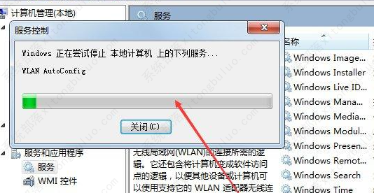 Win7无法连接到无线网络解决方法