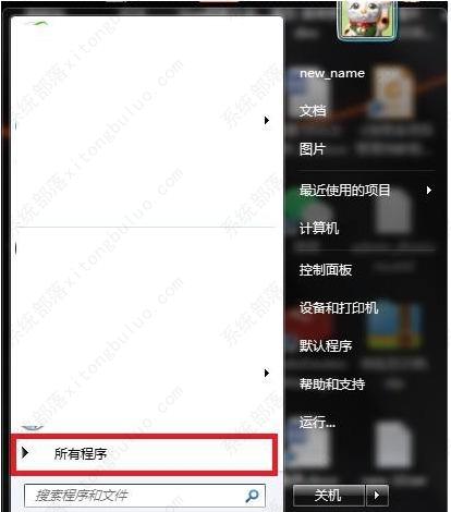 win7怎么关闭开机自启动程序？win7开机自启动程序关闭方法