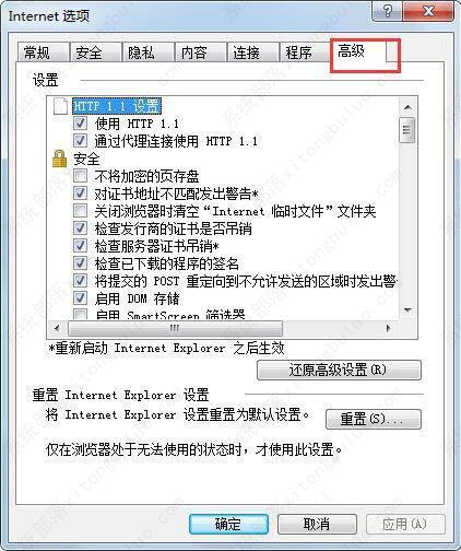 win7如何修复ie浏览器？win7修复ie浏览器的方法