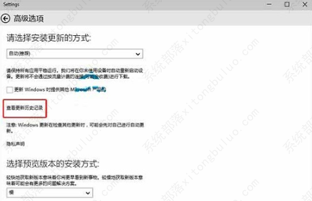 Win10系统查看更新历史记录步骤教程