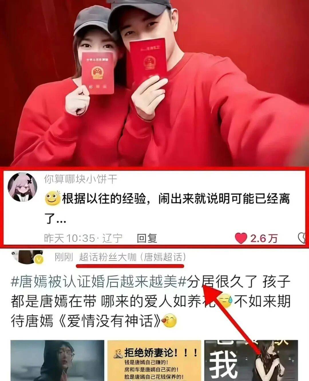 唐嫣跟罗晋真是离婚了？喻恩泰和老婆双双出轨？罗志祥患病立遗嘱？霍启山娜然恋情？L男星睡经纪人的瓜？