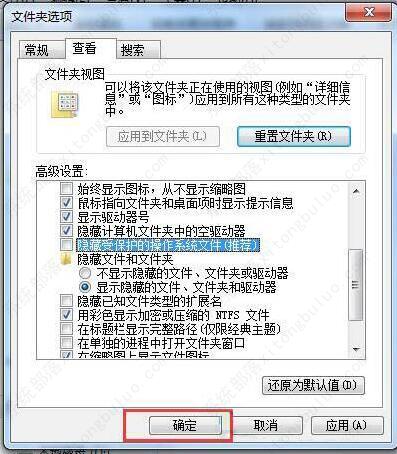 win7系统怎么打开隐藏文件夹？查看隐藏文件夹win7教程