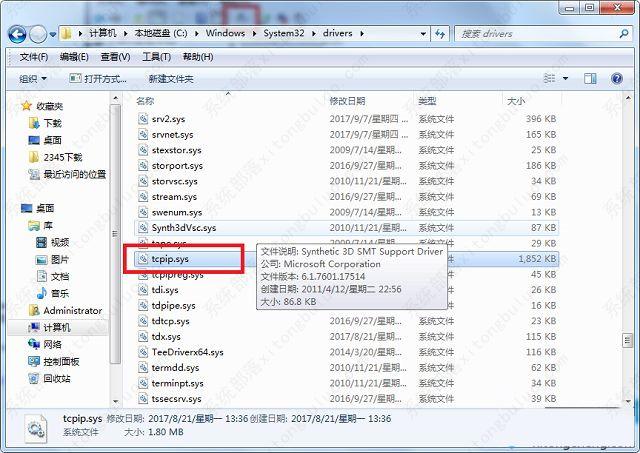 win7系统tcp/ipv4属性灰色按钮变灰色无法打开怎么解决？