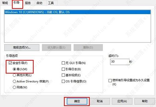 win10安全模式启动不了系统解决方法