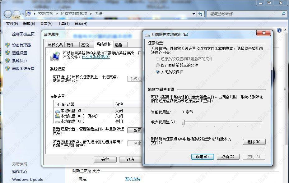 Win7优化固态硬盘教程