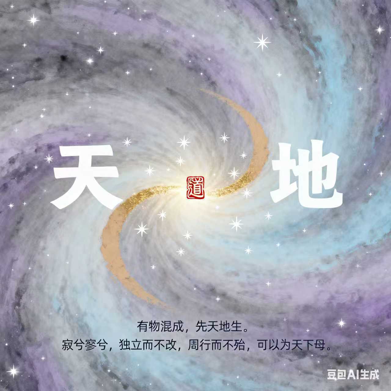 户世锋医生解析《道德经》第第十五章