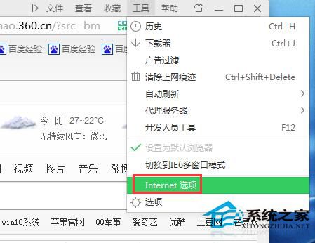 Win7浏览器主页怎么设置？Win7浏览器设置教程