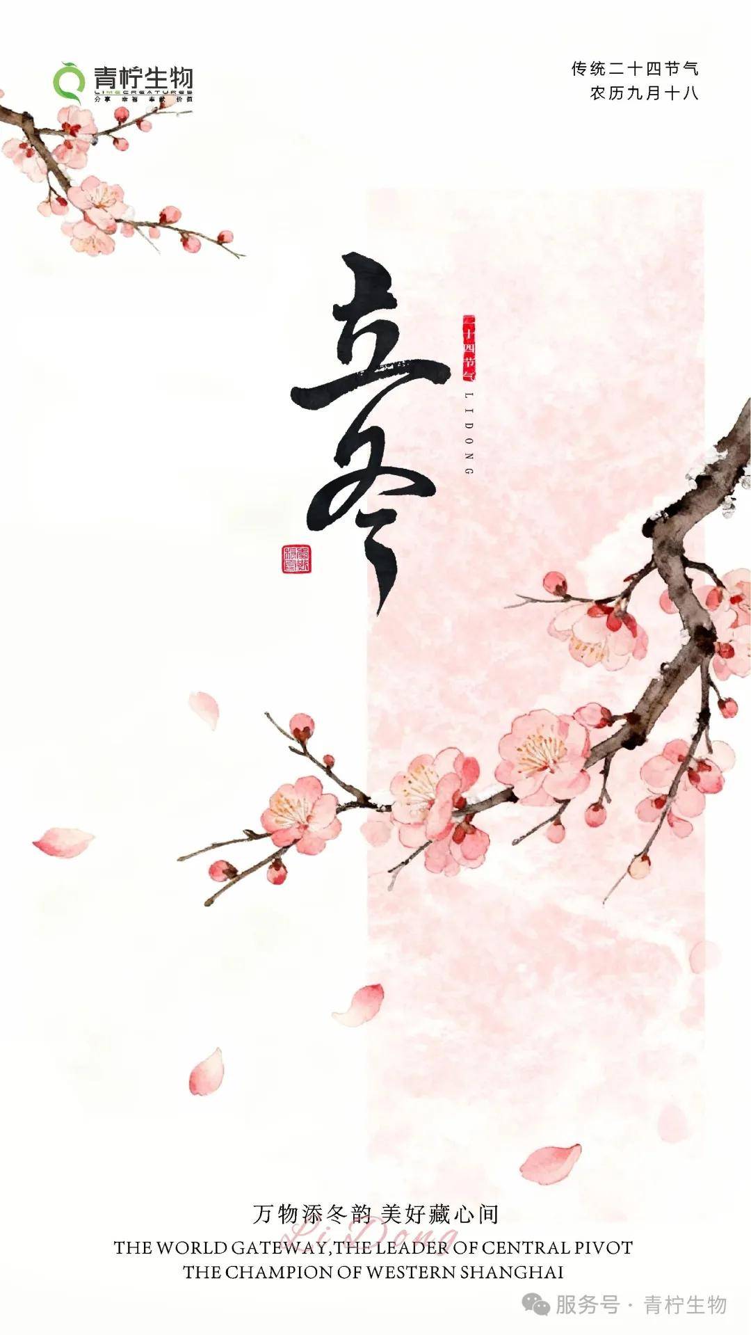 岁寒伊始，万物收藏：立冬进补，别忘了为免疫力“充电”