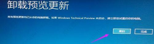 win10更新补丁没有卸载选项恢复教程
