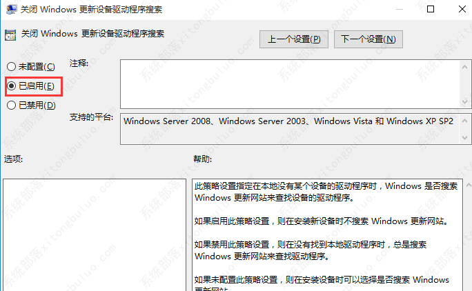 Win10禁止显卡驱动自动更新的三种方法