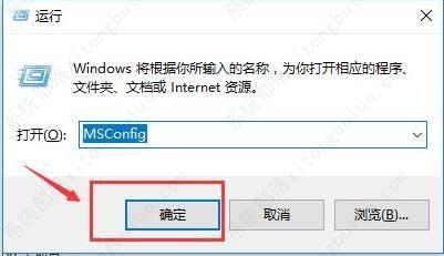 Win10关闭开机多余启动项教程