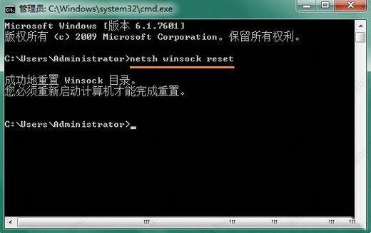 Win7通信端口初始化失败的解决方法
