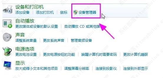Win7检测不到第二个显示器怎么办？