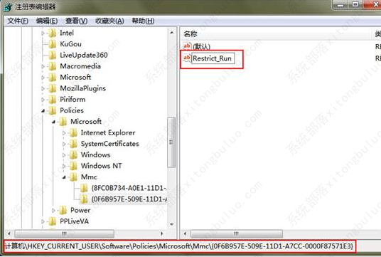 Win7运行gpedit.msc打不开组策略怎么解决？