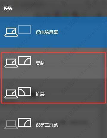 Win10连接投影仪不显示的解决方法