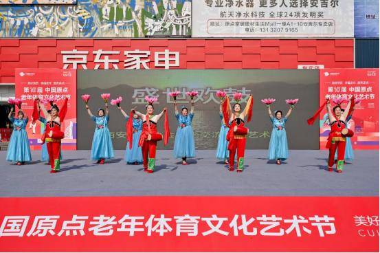 第十届中国原点老年体育文化艺术节圆满闭幕，银龄风采点亮三秦！
