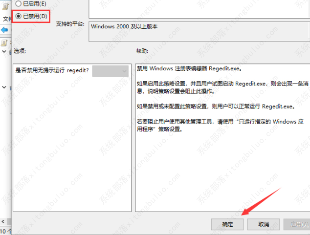 win10如何解锁注册表？Win10 1909注册表解锁方法