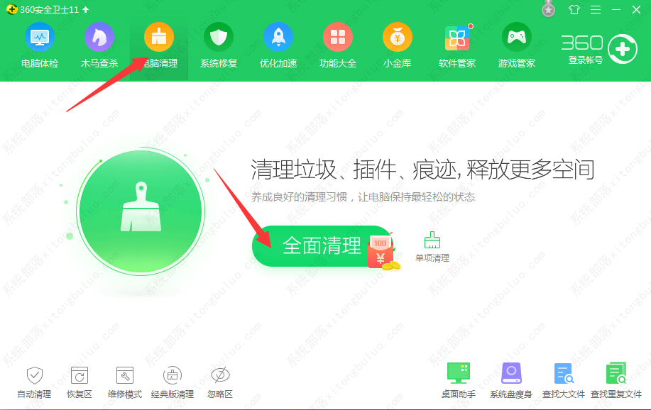 win10c盘怎么清理最干净？完美的操作教程来了！