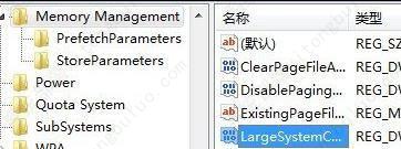 Win7优化物理内存方法教程