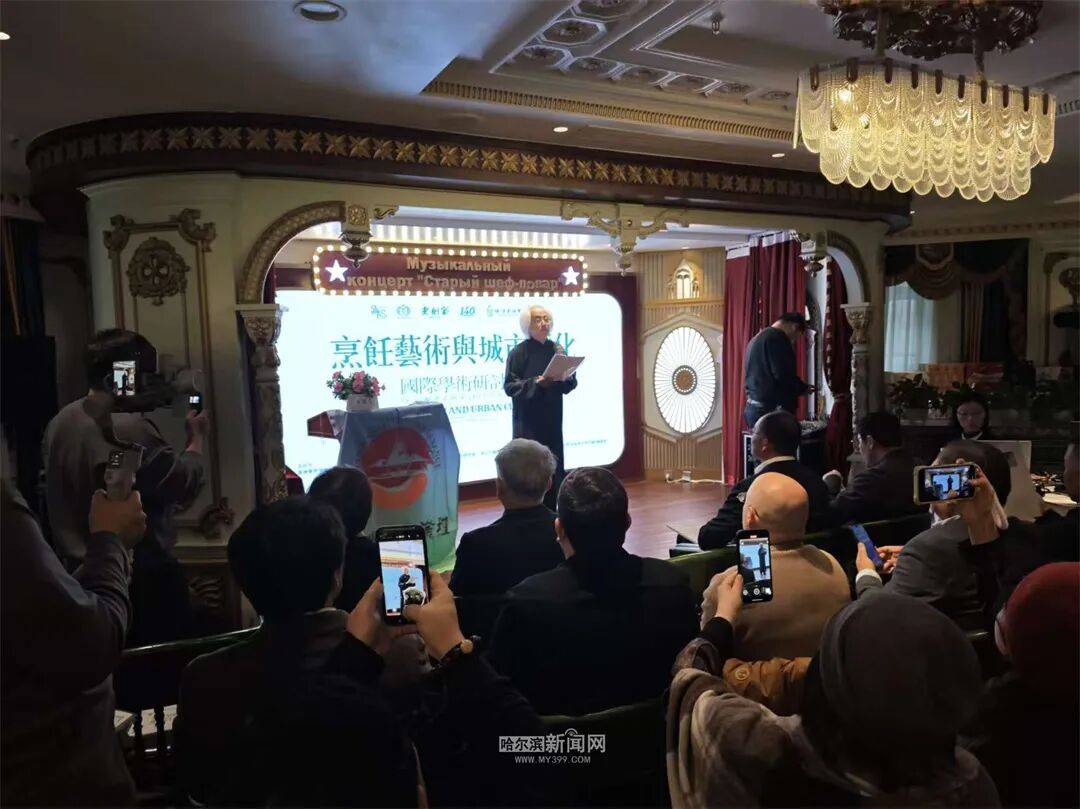 以食为桥、以史为脉｜“烹饪艺术与城市文化”国际学术研讨会解码饮食文化与城市发展共生密码