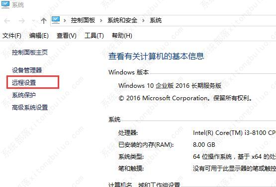win10远程连接失败的解决方法
