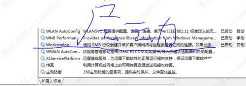 Win10系统共享失败提示共享依赖服务无法启动如何解决？