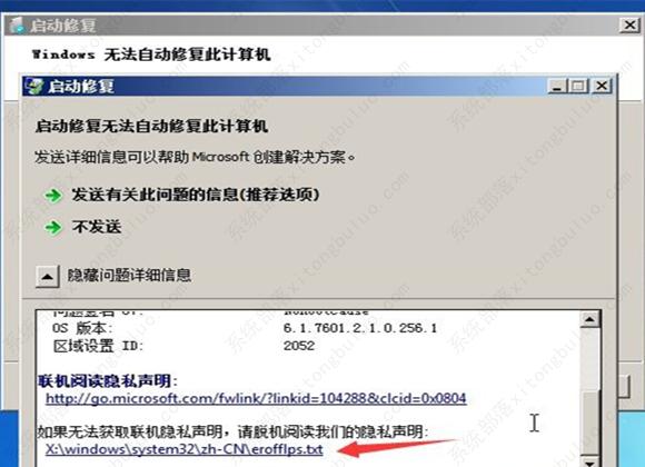 win7忘记密码怎么办 无u盘跳过win7开机密码的图文教程