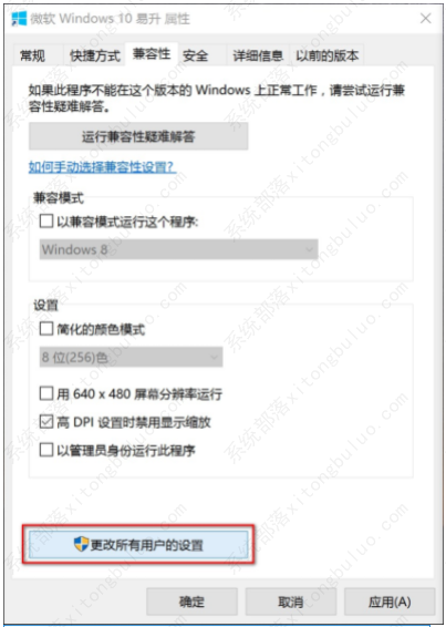 win10高分辨率电脑软件模糊怎么办？