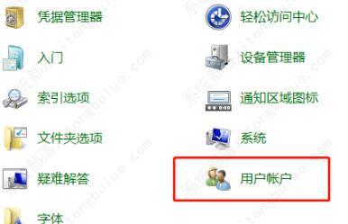 Win7用户名称怎么更改？Win7更改用户名称的方法