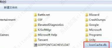 win7桌面图标有个白色方块怎么去掉？