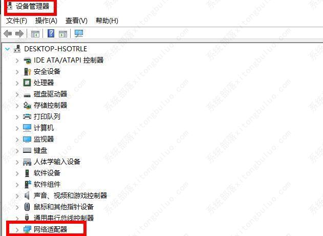 Win10网卡驱动位置在哪？Win10如何查看网卡驱动？