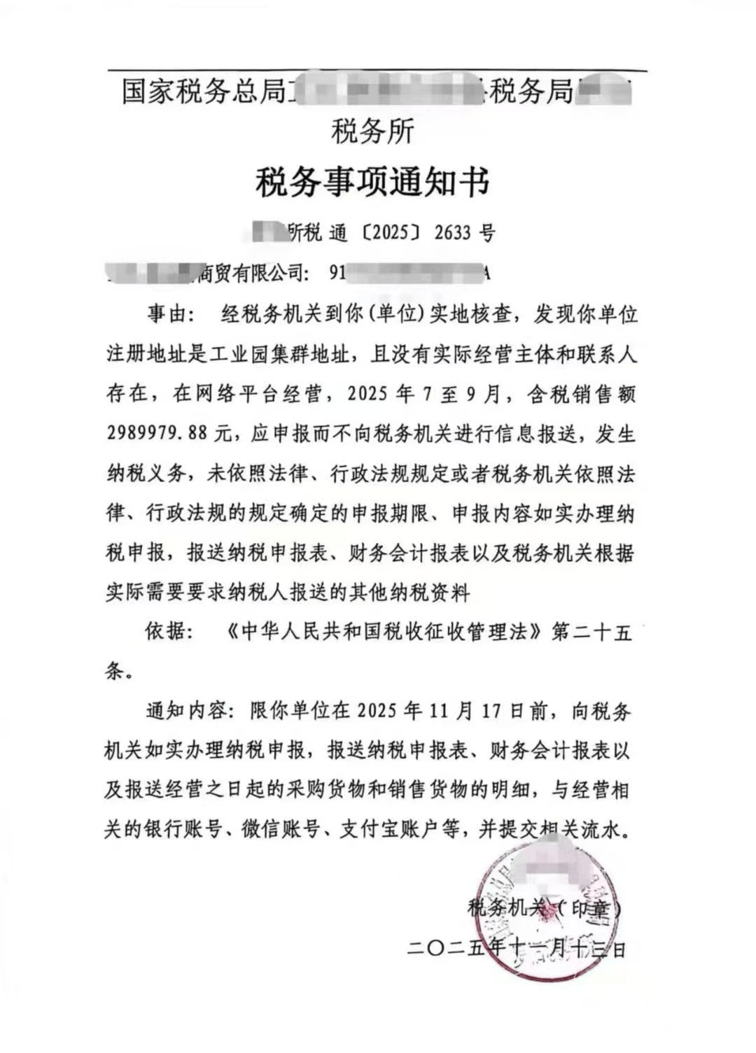 珠宝电商企业注意！电商查税已经涉及到个人支付宝、微信、银行卡收款等