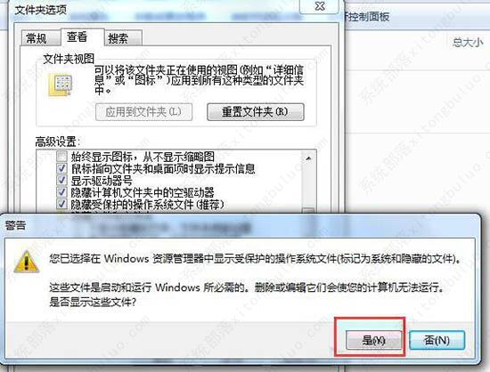 win7系统怎么打开隐藏文件夹？查看隐藏文件夹win7教程