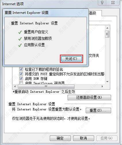 win7如何修复ie浏览器？win7修复ie浏览器的方法